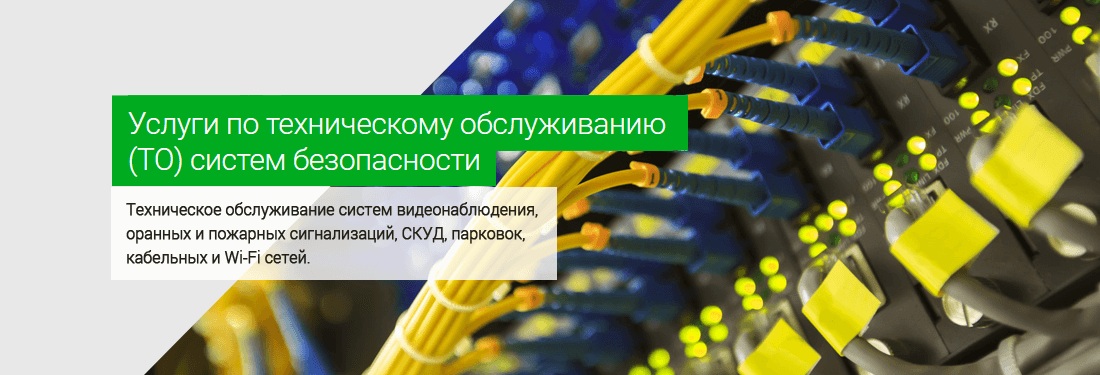 СКУД система Обзор