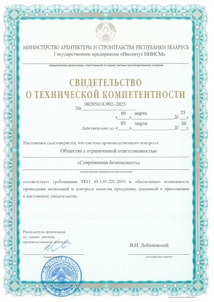 09. СТК_1