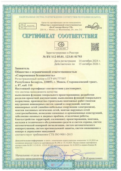 10. СТБ ИСО_1